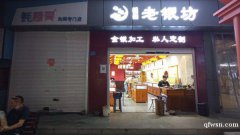 南大街丁古角步行街，大潤發(fā)南門對面，市口好無轉(zhuǎn)讓費(fèi)，價格面議