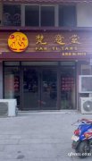 便宜底樓商鋪出售，大路邊，可餐飲，好停車，兩層